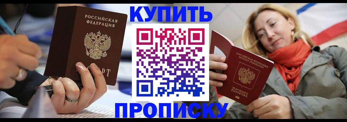 прописка для школы в Алексине