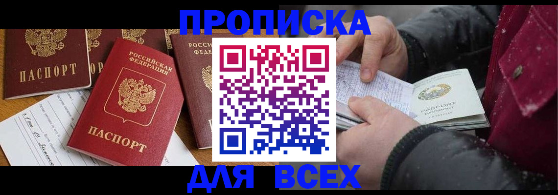 прописка ребенка в Алексине