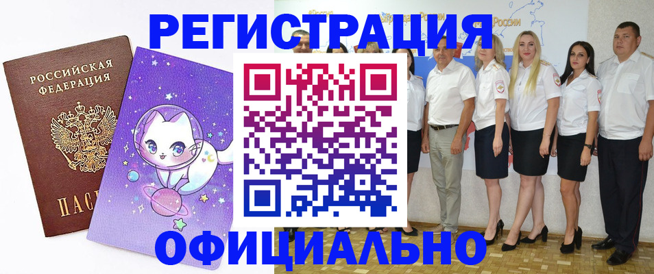 прописка ребенка в Алексине